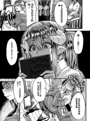 [ゆたかめ] 褐色姫と秘密の契約 [中国翻訳] [DL版]_177