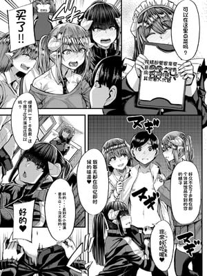 [ゆたかめ] 褐色姫と秘密の契約 [中国翻訳] [DL版]_179