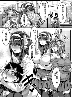 [ゆたかめ] 褐色姫と秘密の契約 [中国翻訳] [DL版]_194