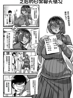 [ゆたかめ] 褐色姫と秘密の契約 [中国翻訳] [DL版]_205