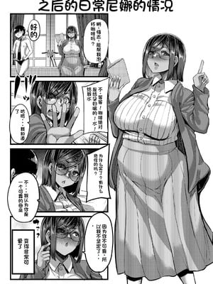 [ゆたかめ] 褐色姫と秘密の契約 [中国翻訳] [DL版]_206