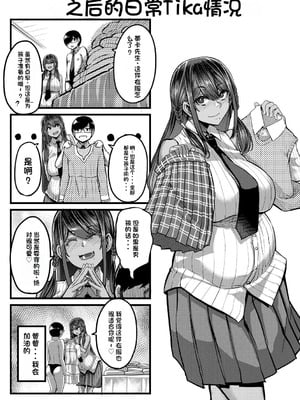 [ゆたかめ] 褐色姫と秘密の契約 [中国翻訳] [DL版]_207