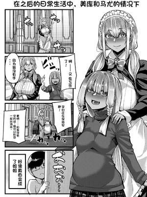 [ゆたかめ] 褐色姫と秘密の契約 [中国翻訳] [DL版]_208