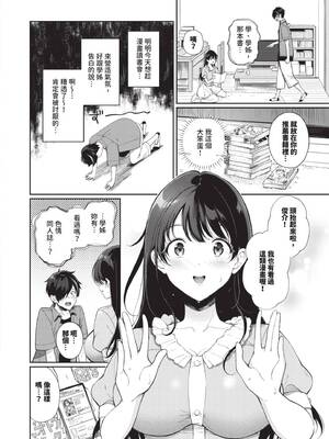 [櫻井マキ] ご褒美たいむ｜獎勵時間 [中国翻訳] [無修正] [DL版]_005