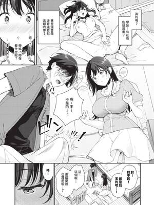 [櫻井マキ] ご褒美たいむ｜獎勵時間 [中国翻訳] [無修正] [DL版]_006