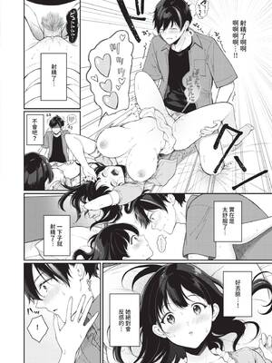 [櫻井マキ] ご褒美たいむ｜獎勵時間 [中国翻訳] [無修正] [DL版]_015