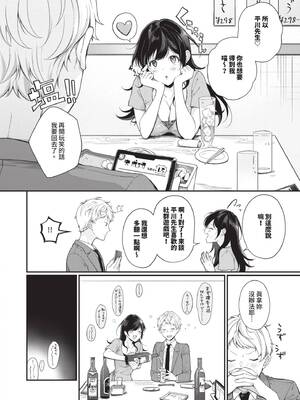 [櫻井マキ] ご褒美たいむ｜獎勵時間 [中国翻訳] [無修正] [DL版]_029