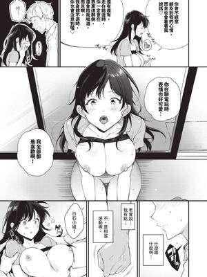 [櫻井マキ] ご褒美たいむ｜獎勵時間 [中国翻訳] [無修正] [DL版]_040