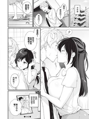 [櫻井マキ] ご褒美たいむ｜獎勵時間 [中国翻訳] [無修正] [DL版]_047