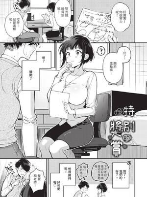 [櫻井マキ] ご褒美たいむ｜獎勵時間 [中国翻訳] [無修正] [DL版]_048