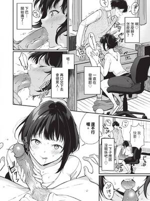 [櫻井マキ] ご褒美たいむ｜獎勵時間 [中国翻訳] [無修正] [DL版]_053