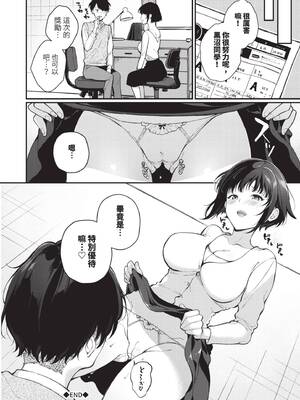 [櫻井マキ] ご褒美たいむ｜獎勵時間 [中国翻訳] [無修正] [DL版]_067