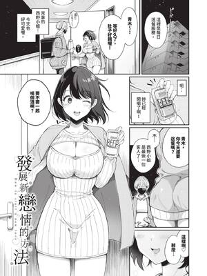 [櫻井マキ] ご褒美たいむ｜獎勵時間 [中国翻訳] [無修正] [DL版]_088