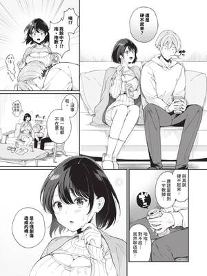 [櫻井マキ] ご褒美たいむ｜獎勵時間 [中国翻訳] [無修正] [DL版]_090