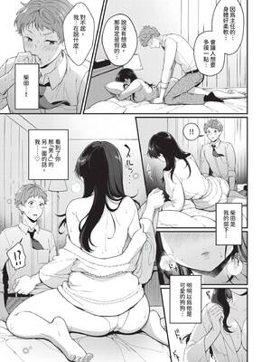 [櫻井マキ] ご褒美たいむ｜獎勵時間 [中国翻訳] [無修正] [DL版]_118