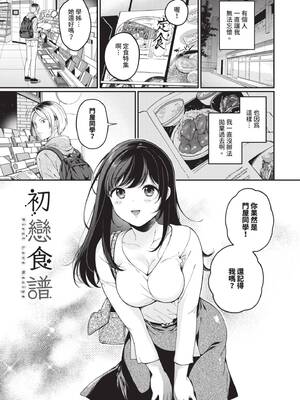 [櫻井マキ] ご褒美たいむ｜獎勵時間 [中国翻訳] [無修正] [DL版]_132