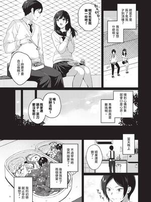 [櫻井マキ] ご褒美たいむ｜獎勵時間 [中国翻訳] [無修正] [DL版]_134