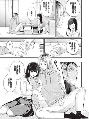 [櫻井マキ] ご褒美たいむ｜獎勵時間 [中国翻訳] [無修正] [DL版]_138