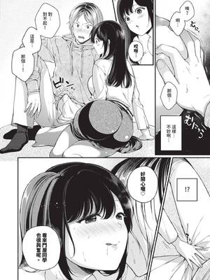 [櫻井マキ] ご褒美たいむ｜獎勵時間 [中国翻訳] [無修正] [DL版]_141