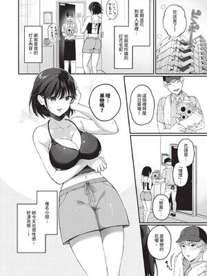 [櫻井マキ] ご褒美たいむ｜獎勵時間 [中国翻訳] [無修正] [DL版]_155