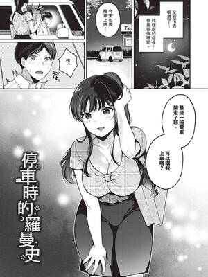 [櫻井マキ] ご褒美たいむ｜獎勵時間 [中国翻訳] [無修正] [DL版]_174