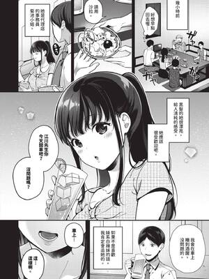[櫻井マキ] ご褒美たいむ｜獎勵時間 [中国翻訳] [無修正] [DL版]_175
