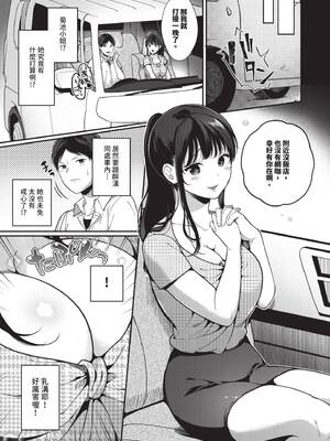 [櫻井マキ] ご褒美たいむ｜獎勵時間 [中国翻訳] [無修正] [DL版]_176