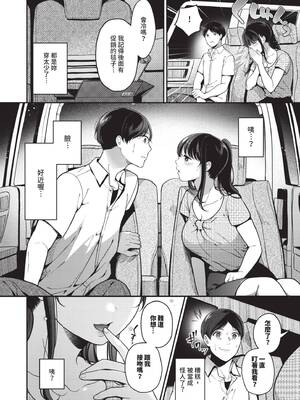 [櫻井マキ] ご褒美たいむ｜獎勵時間 [中国翻訳] [無修正] [DL版]_177