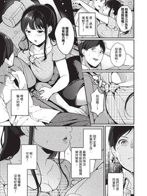 [櫻井マキ] ご褒美たいむ｜獎勵時間 [中国翻訳] [無修正] [DL版]_178