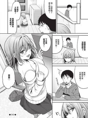 [香山リム] あまからびっち｜甜辣騷貨 [中国翻訳] [無修正] [DL版]_025