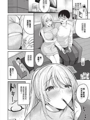 [香山リム] あまからびっち｜甜辣騷貨 [中国翻訳] [無修正] [DL版]_027