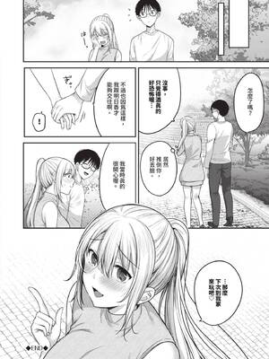 [香山リム] あまからびっち｜甜辣騷貨 [中国翻訳] [無修正] [DL版]_047