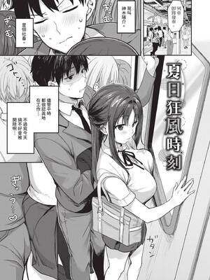 [香山リム] あまからびっち｜甜辣騷貨 [中国翻訳] [無修正] [DL版]_048