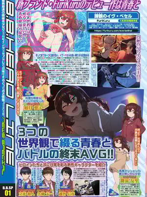 BugBug 2026年01月号 [DL版]_006