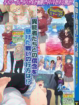 BugBug 2026年01月号 [DL版]_007