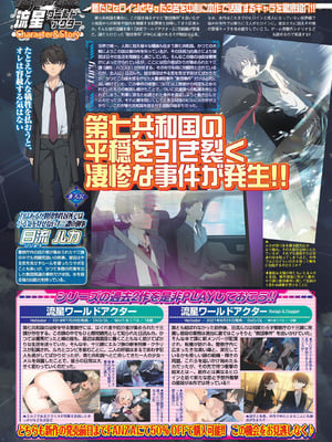 BugBug 2026年01月号 [DL版]_012