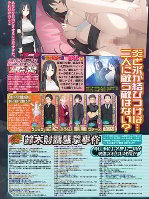 BugBug 2026年01月号 [DL版]_014