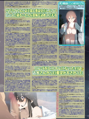 BugBug 2026年01月号 [DL版]_019