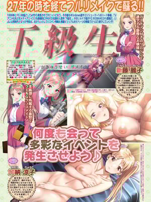 BugBug 2026年01月号 [DL版]_021