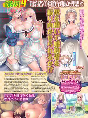 BugBug 2026年01月号 [DL版]_034