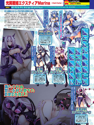 BugBug 2026年01月号 [DL版]_048