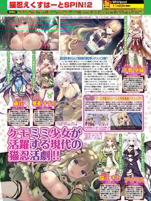 BugBug 2026年01月号 [DL版]_052