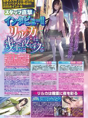 BugBug 2026年01月号 [DL版]_058