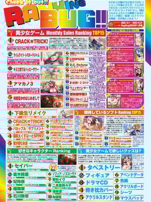 BugBug 2026年01月号 [DL版]_065