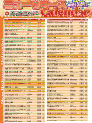 BugBug 2026年01月号 [DL版]_066