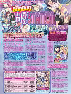 BugBug 2026年01月号 [DL版]_074