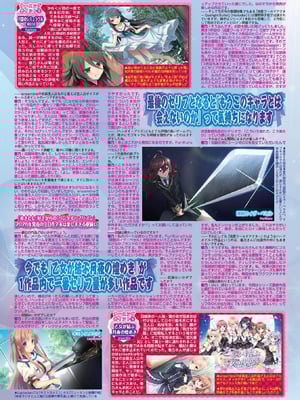 BugBug 2026年01月号 [DL版]_076