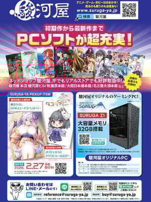 BugBug 2026年01月号 [DL版]_080