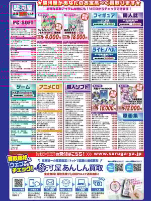 BugBug 2026年01月号 [DL版]_081