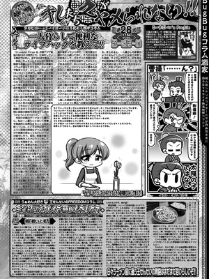 BugBug 2026年01月号 [DL版]_089
